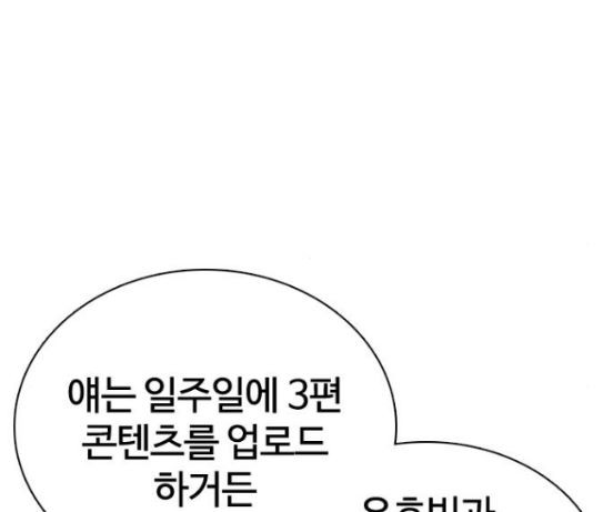 How to fight Ch.31 p33