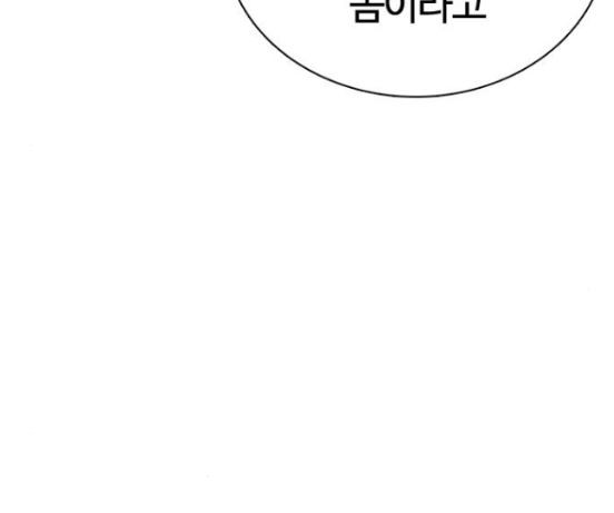 How to fight Ch.31 p36
