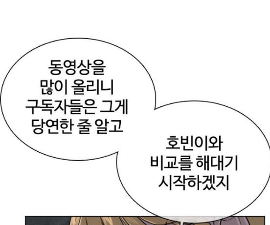 How to fight Ch.31 p37