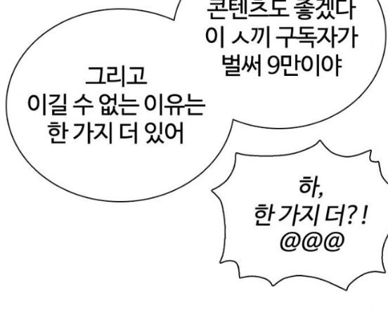 How to fight Ch.31 p39