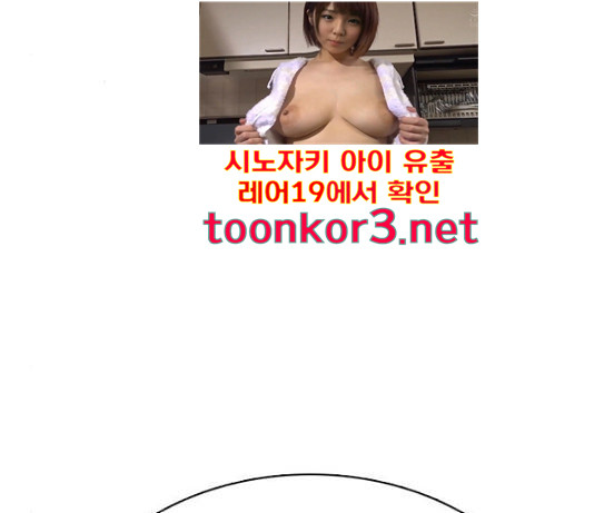 How to fight Ch.31 p40
