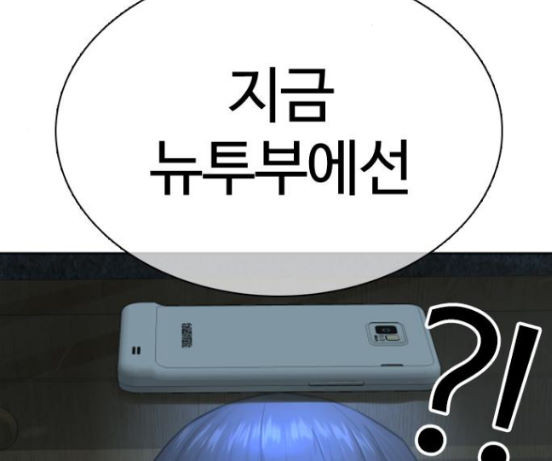 How to fight Ch.31 p41