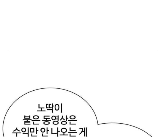 How to fight Ch.31 p44