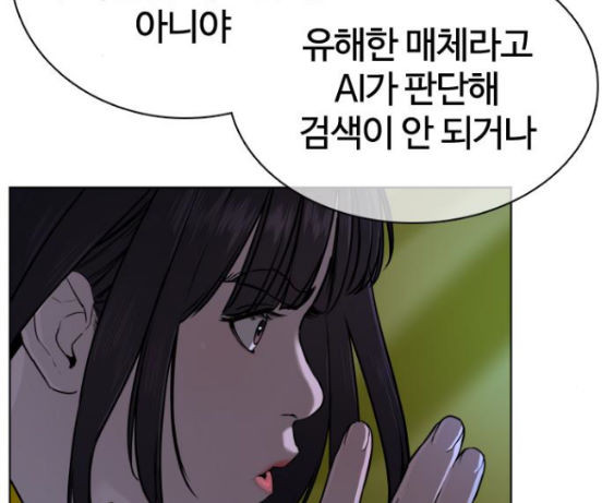 How to fight Ch.31 p45