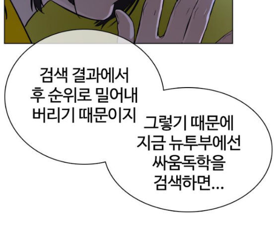 How to fight Ch.31 p46