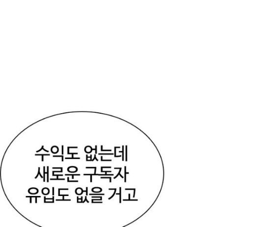 How to fight Ch.31 p51