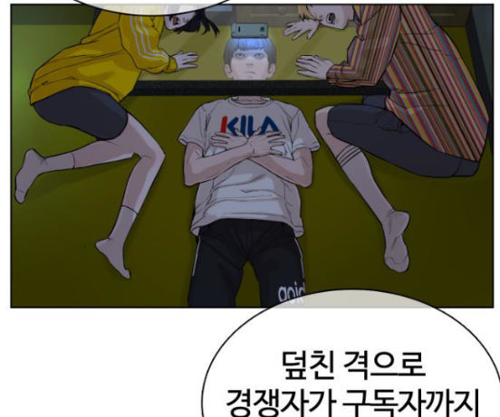 How to fight Ch.31 p52