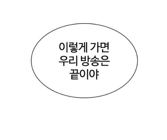 How to fight Ch.31 p54