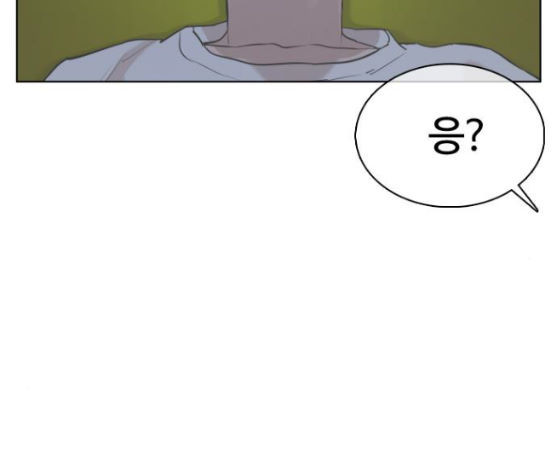 How to fight Ch.31 p57