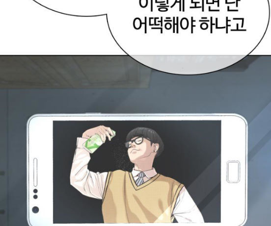 How to fight Ch.31 p59