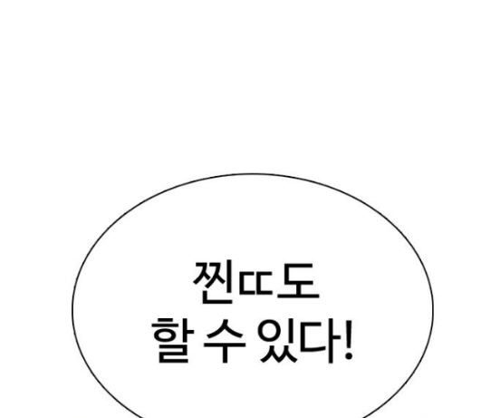 How to fight Ch.31 p6
