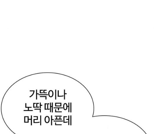 How to fight Ch.31 p61