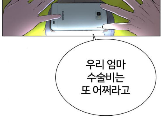 How to fight Ch.31 p63