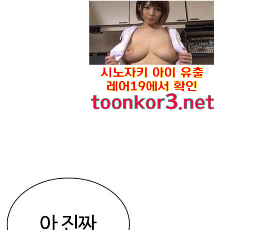How to fight Ch.31 p64