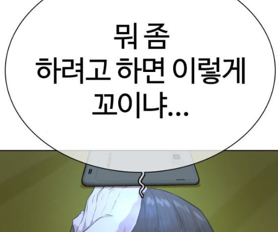 How to fight Ch.31 p67