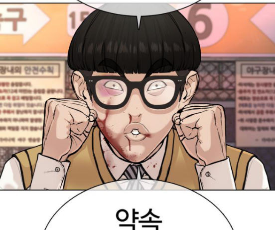 How to fight Ch.31 p7