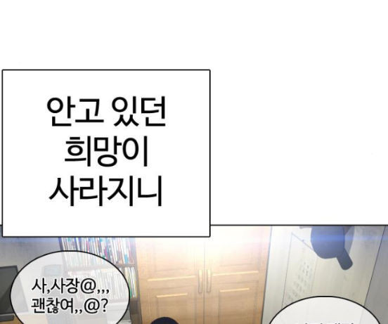 How to fight Ch.31 p70