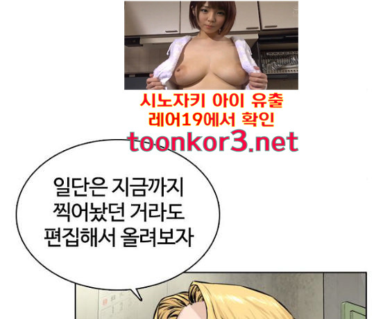 How to fight Ch.31 p73