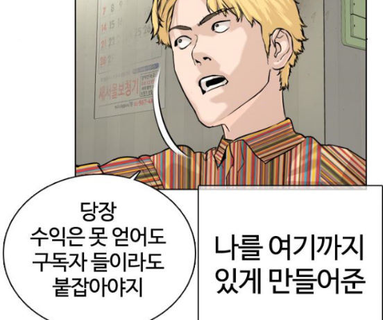 How to fight Ch.31 p74