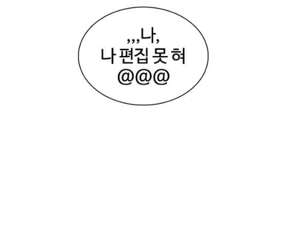How to fight Ch.31 p76