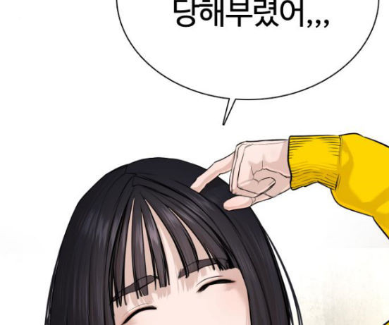 How to fight Ch.31 p78