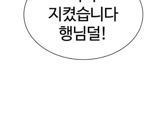 How to fight Ch.31 p8