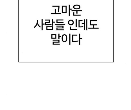 How to fight Ch.31 p80
