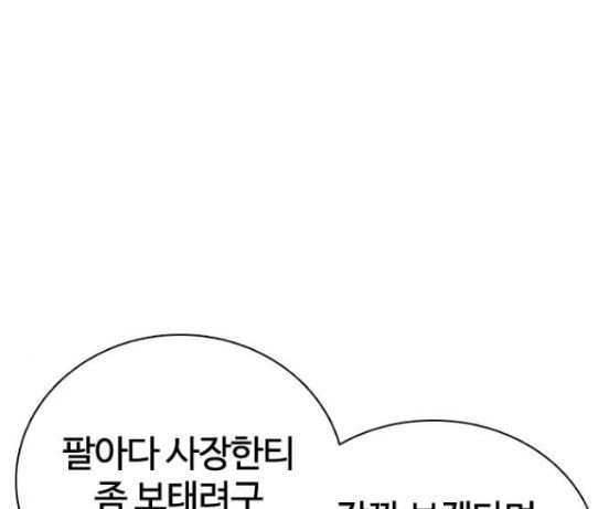 How to fight Ch.31 p81