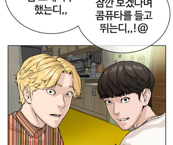 How to fight Ch.31 p82