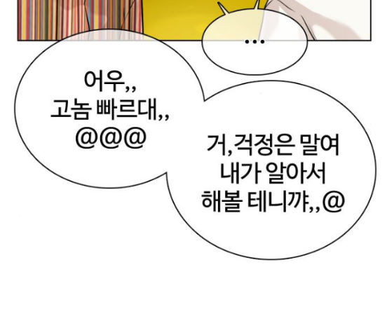 How to fight Ch.31 p83
