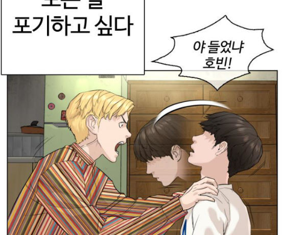 How to fight Ch.31 p85