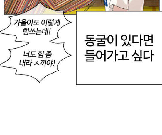 How to fight Ch.31 p86