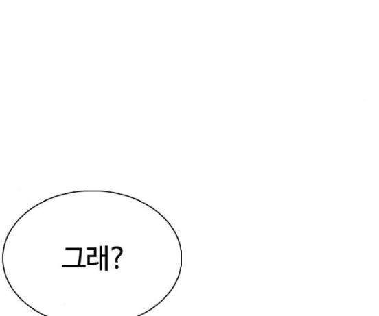 How to fight Ch.31 p87