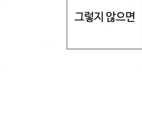 How to fight Ch.31 p89