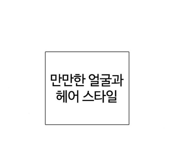 How to fight Ch.31 p9