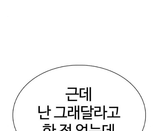 How to fight Ch.31 p90