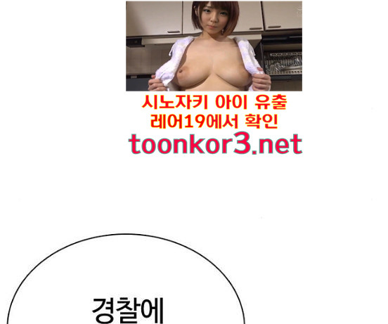 How to fight Ch.31 p94