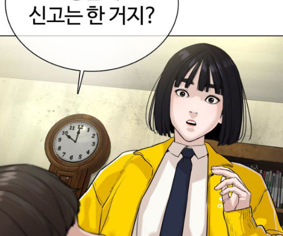 How to fight Ch.31 p95