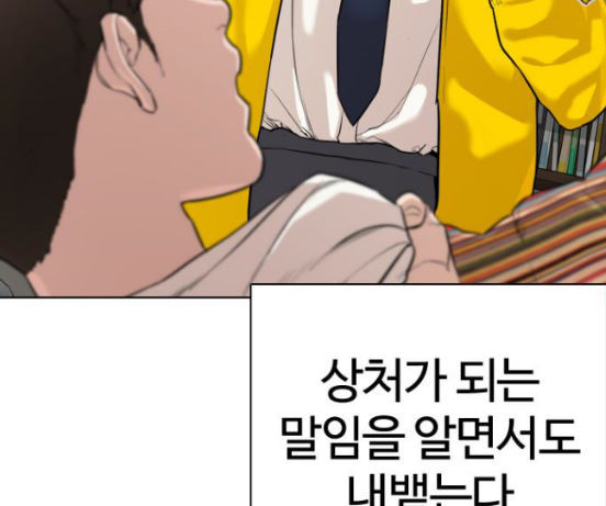 How to fight Ch.31 p96