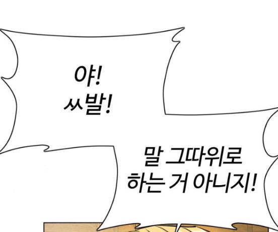 How to fight Ch.31 p98
