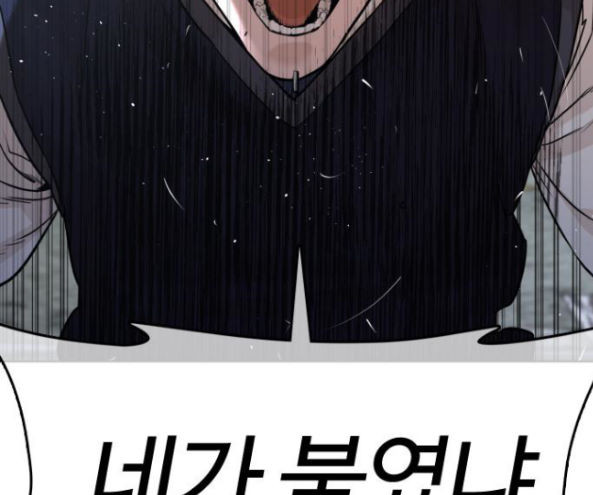How to fight Ch.32 p10