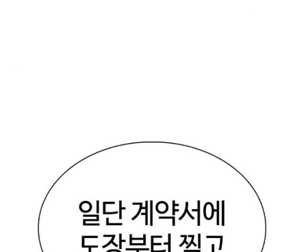 How to fight Ch.32 p101