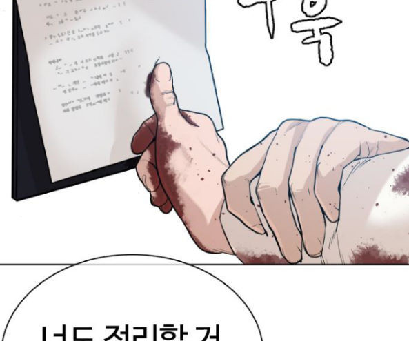 How to fight Ch.32 p103