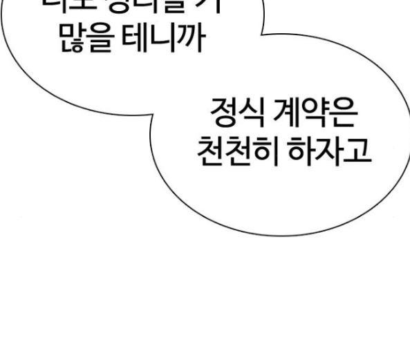 How to fight Ch.32 p104