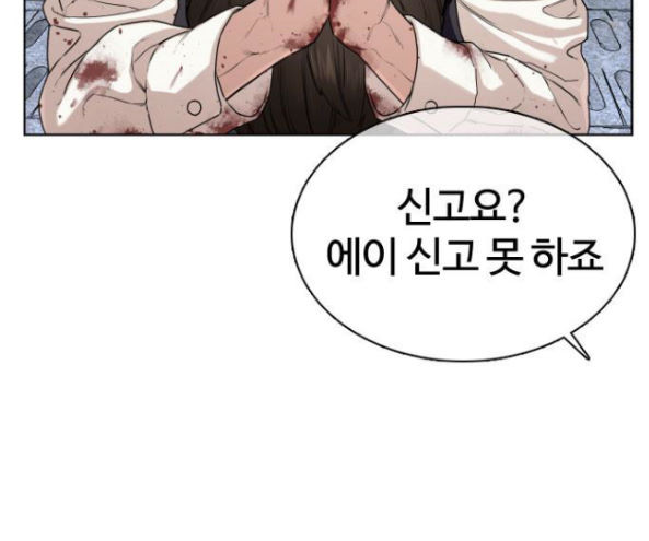 How to fight Ch.32 p107