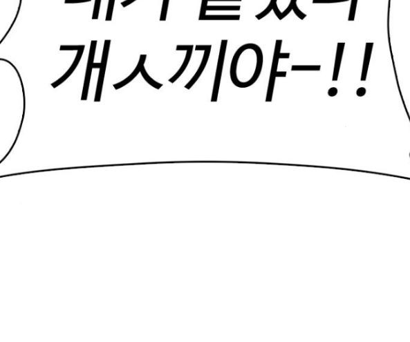 How to fight Ch.32 p11