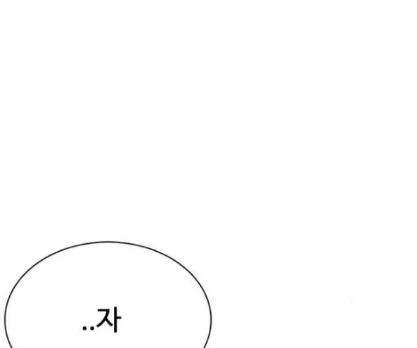 How to fight Ch.32 p112