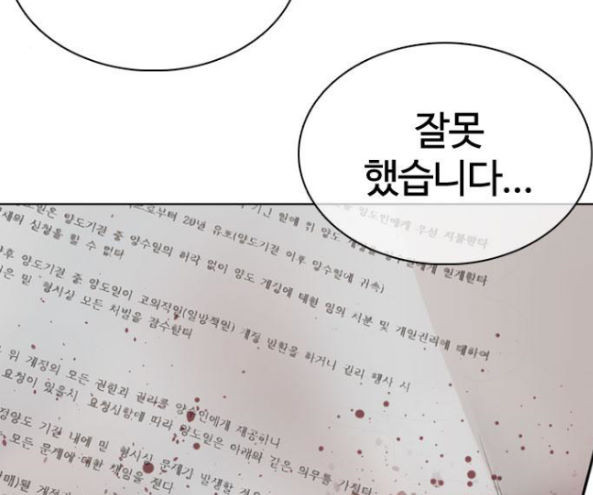 How to fight Ch.32 p113