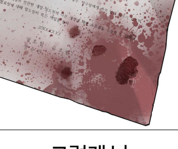 How to fight Ch.32 p114