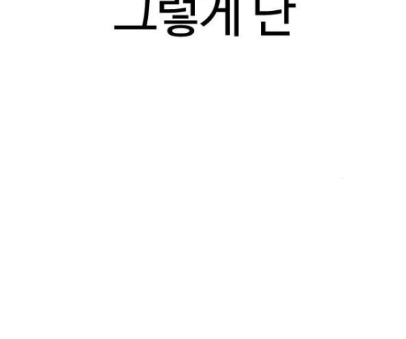 How to fight Ch.32 p115